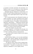 Нулевая жертва — фото, картинка — 12