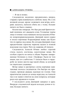 Нулевая жертва — фото, картинка — 13