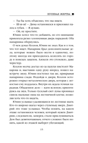 Нулевая жертва — фото, картинка — 14