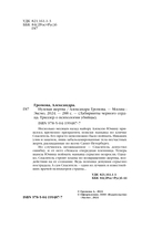 Нулевая жертва — фото, картинка — 3