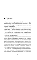 Нулевая жертва — фото, картинка — 4