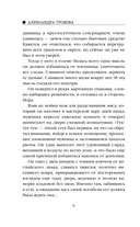 Нулевая жертва — фото, картинка — 5