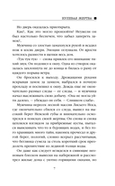 Нулевая жертва — фото, картинка — 6