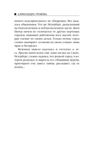 Нулевая жертва — фото, картинка — 7