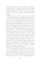 Исследования хоррора. Обновления жанра в XXI веке — фото, картинка — 3