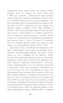 Исследования хоррора. Обновления жанра в XXI веке — фото, картинка — 4
