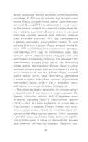 Исследования хоррора. Обновления жанра в XXI веке — фото, картинка — 5