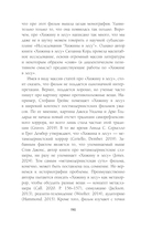 Исследования хоррора. Обновления жанра в XXI веке — фото, картинка — 7
