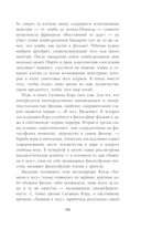 Исследования хоррора. Обновления жанра в XXI веке — фото, картинка — 10