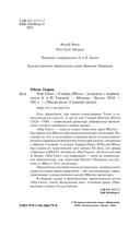 Пер Гюнт — фото, картинка — 1