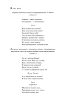 Пер Гюнт — фото, картинка — 10