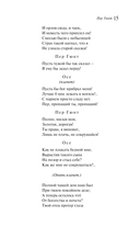 Пер Гюнт — фото, картинка — 11