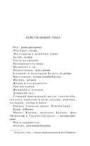 Пер Гюнт — фото, картинка — 3