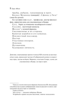 Пер Гюнт — фото, картинка — 4