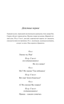 Пер Гюнт — фото, картинка — 5