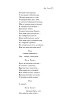 Пер Гюнт — фото, картинка — 9