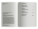 Русский дневник 1927-1928 — фото, картинка — 1
