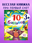 10 бананов — фото, картинка — 1