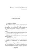 Активная разведка — фото, картинка — 2