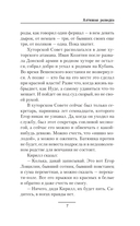 Активная разведка — фото, картинка — 4