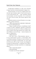 Активная разведка — фото, картинка — 5