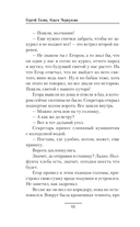 Активная разведка — фото, картинка — 7