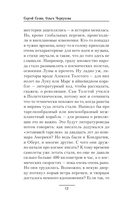 Активная разведка — фото, картинка — 9