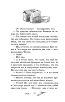 Девочка по имени Ива — фото, картинка — 9