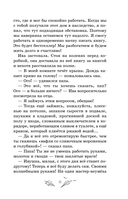 Девочка по имени Ива — фото, картинка — 10