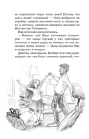 Девочка по имени Ива — фото, картинка — 11