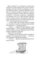 Девочка по имени Ива — фото, картинка — 13