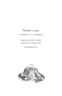 Девочка по имени Ива — фото, картинка — 3