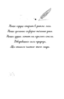 Девочка по имени Ива — фото, картинка — 6