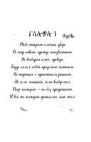 Девочка по имени Ива — фото, картинка — 7