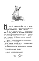 Девочка по имени Ива — фото, картинка — 8