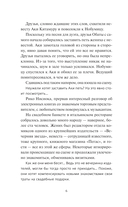 Девушка из книжного — фото, картинка — 2