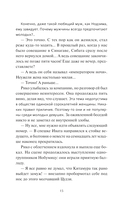 Девушка из книжного — фото, картинка — 11