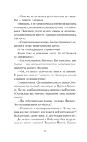 Девушка из книжного — фото, картинка — 12