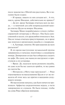 Девушка из книжного — фото, картинка — 13