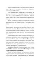 Девушка из книжного — фото, картинка — 14