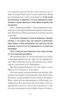 Девушка из книжного — фото, картинка — 15