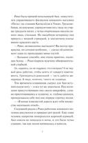 Девушка из книжного — фото, картинка — 3