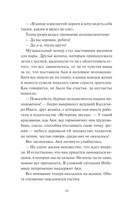 Девушка из книжного — фото, картинка — 6