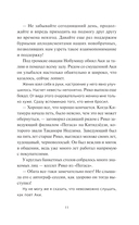 Девушка из книжного — фото, картинка — 7