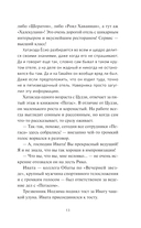 Девушка из книжного — фото, картинка — 9