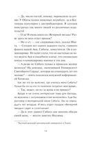 Девушка из книжного — фото, картинка — 10