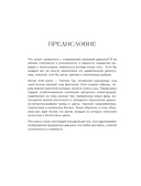 Когда цвет встречает звезды. Пастельная коллекция иллюстраций Учителя Гуа — фото, картинка — 15