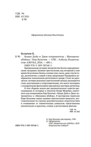 Конан Дойл и Джек-потрошитель. Женщины-убийцы — фото, картинка — 2