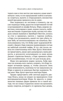 Конан Дойл и Джек-потрошитель. Женщины-убийцы — фото, картинка — 11