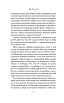 Конан Дойл и Джек-потрошитель. Женщины-убийцы — фото, картинка — 12